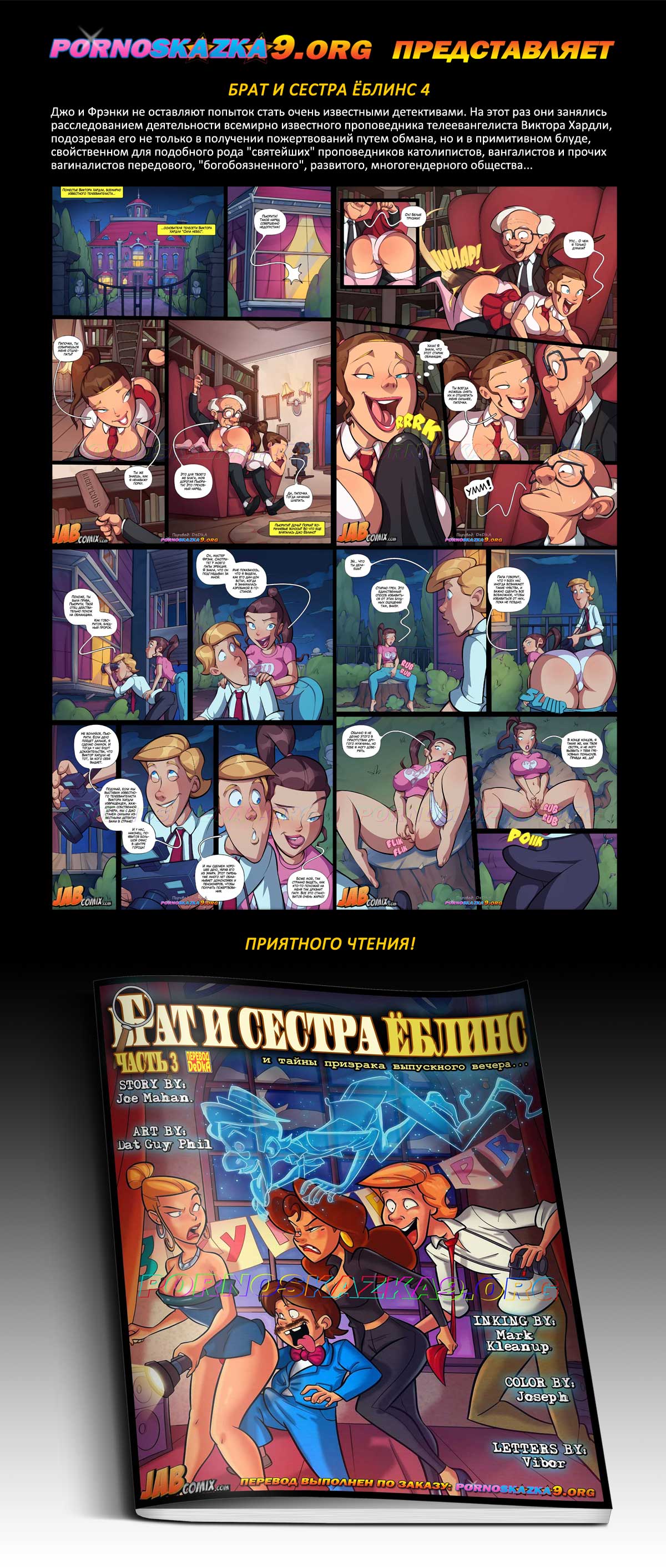 Перевод: DeDkA